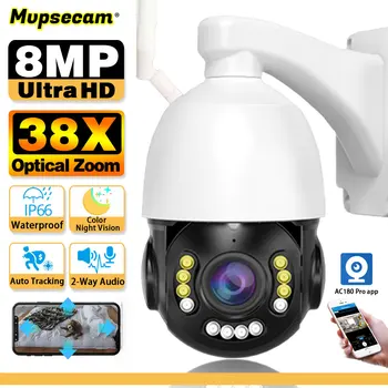 4K 8MP Smart 38X Оптический зум, WIFI Камера наблюдения, Цветное ночное видение, Автоматическое отслеживание, Водонепроницаемая Наружная камера видеонаблюдения