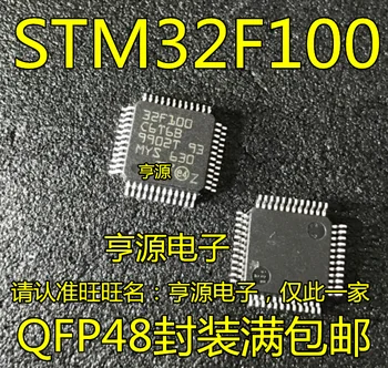 5шт оригинальный новый STM32F100 STM32F100C6T6B STM32F100C4T6A 32F100C4T6A