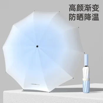 Зонт градиентного цвета, солнцезащитный крем премиум-класса, автоматический складной зонт