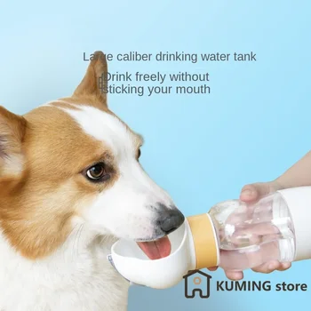 Переносная чашка для воды для собак, бутылочка для воды для кошек, уличные принадлежности для кормления домашних животных и питьевой воды