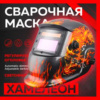 Сварочный шлем с автоматическим затемнением капюшона истинного цвета, регулируемый диапазон оттенков 4/9-13 для маски дуговой сварки TIG MIG, аксессуара для электроинструмента